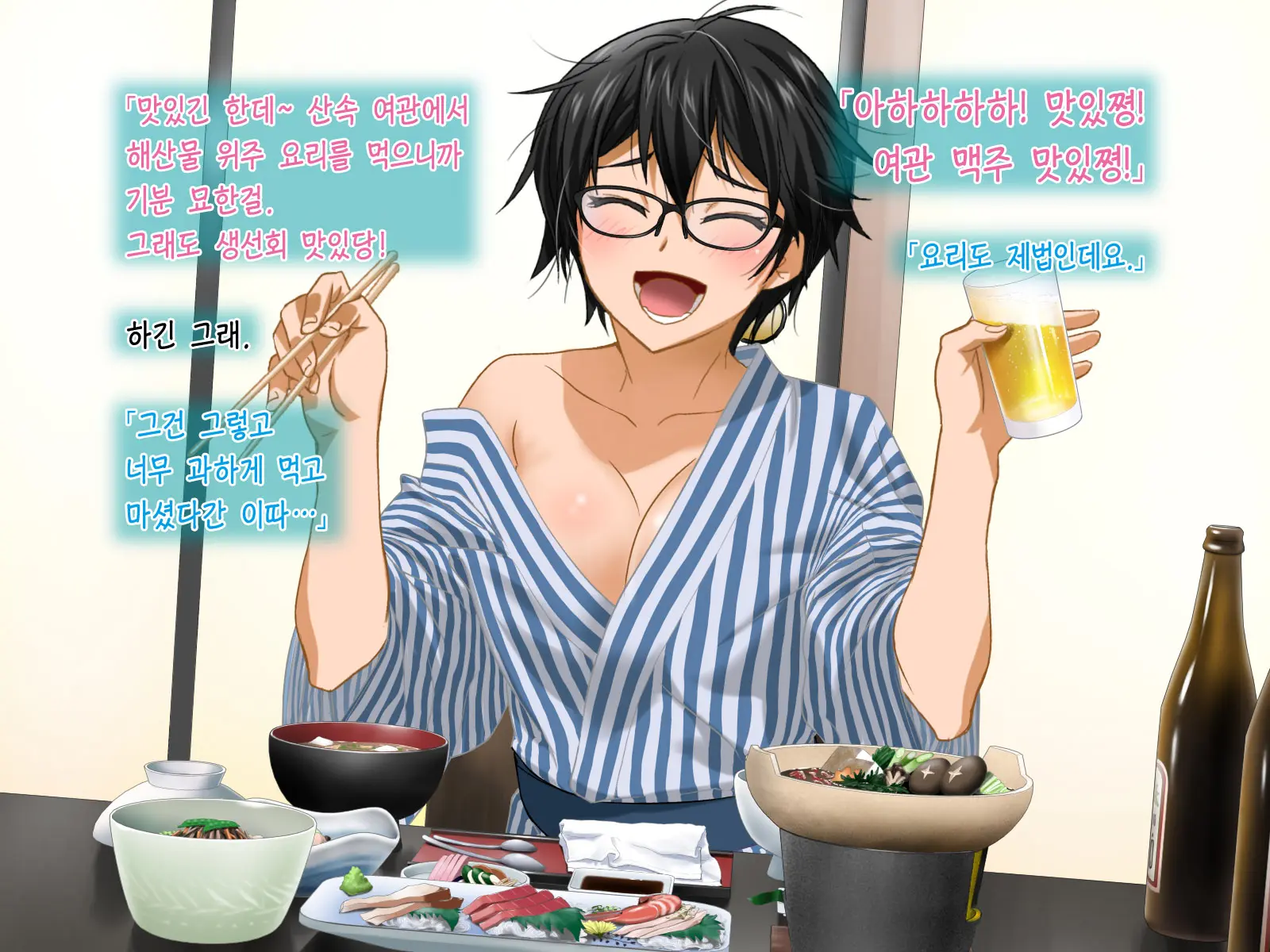 Aniya-San Change! 4